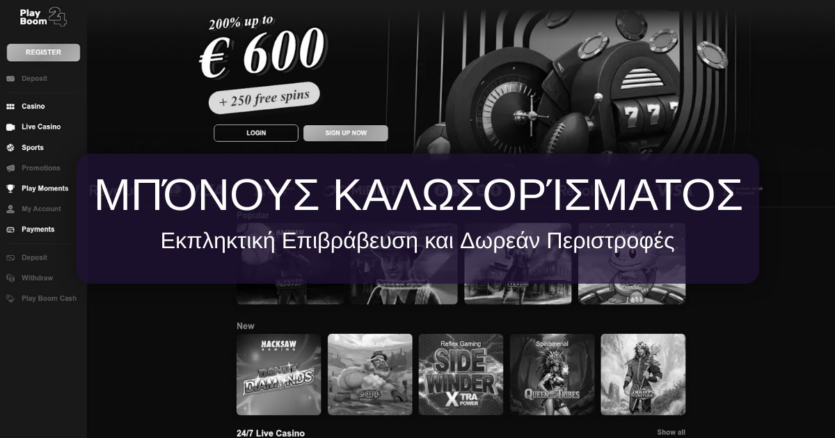 PlayBoom Casino welcome bonus